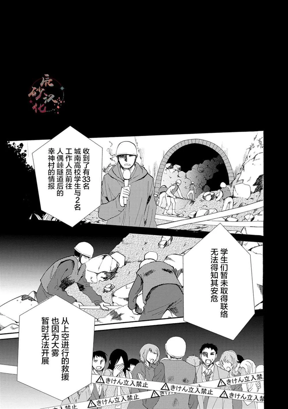 第1话 第41页