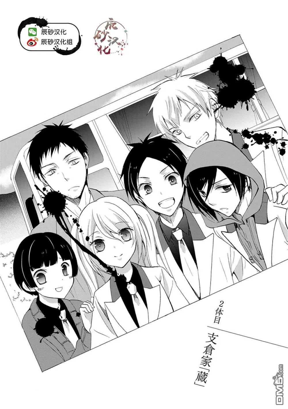 第1话 第44页