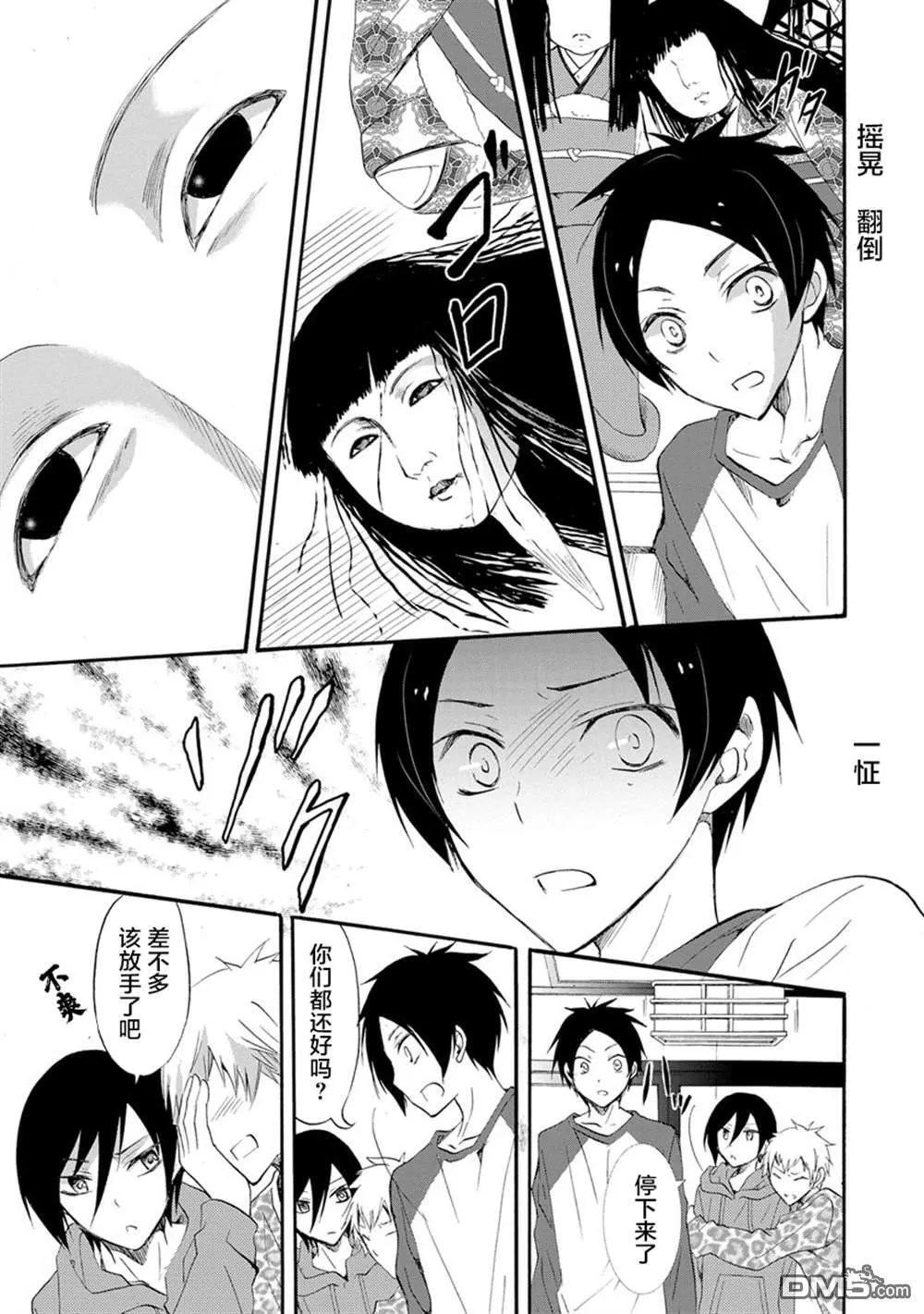 第2话 第3页