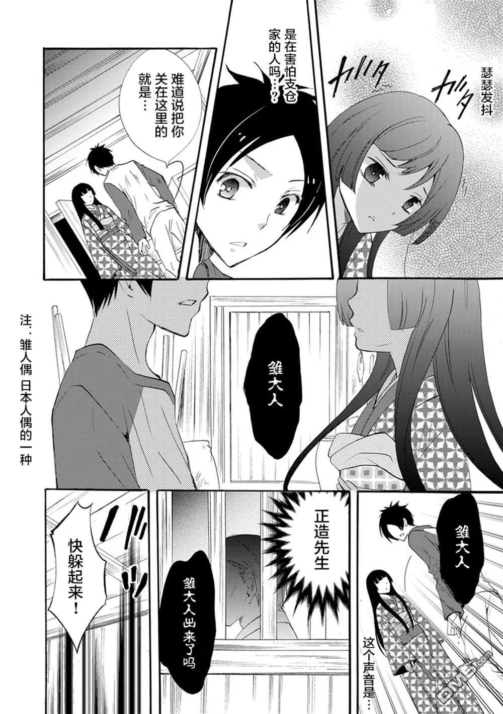 第2话 第12页