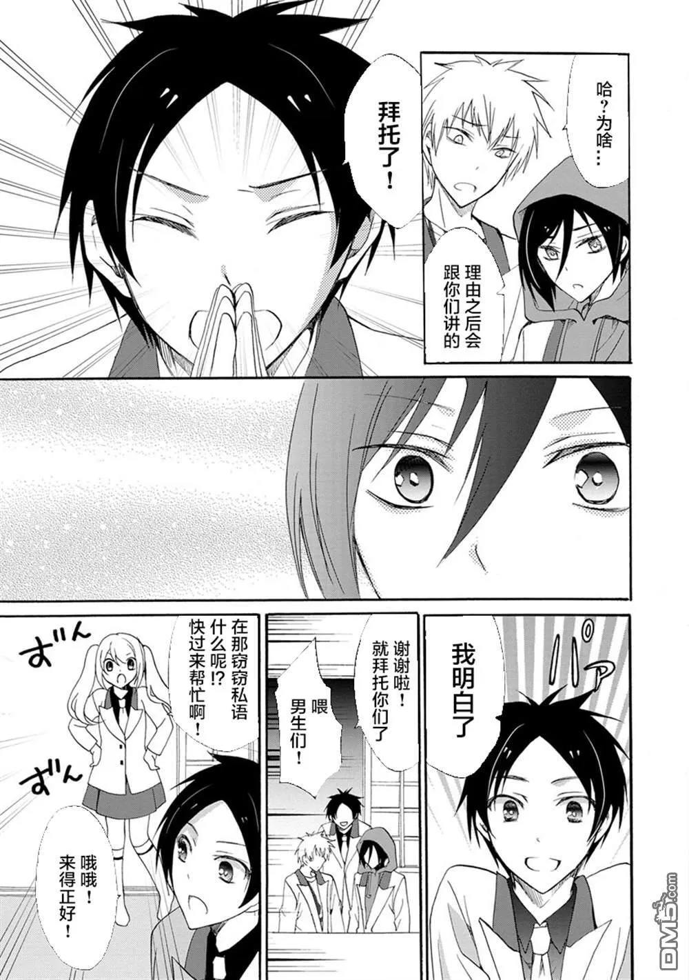 第3话 第7页