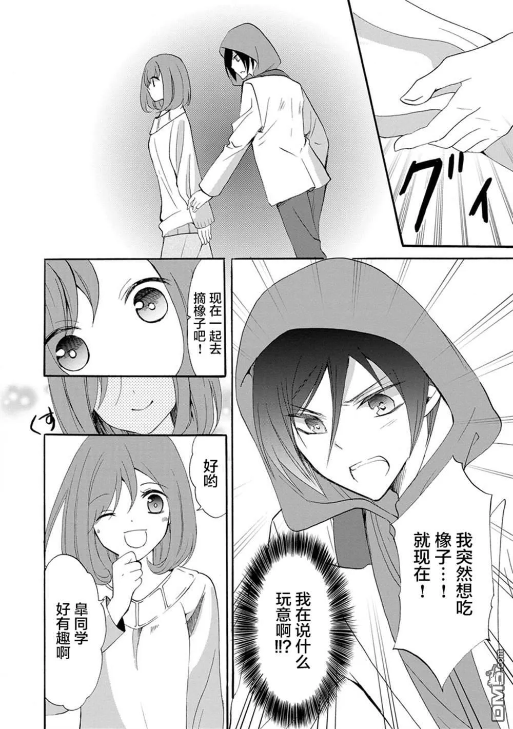第3话 第12页