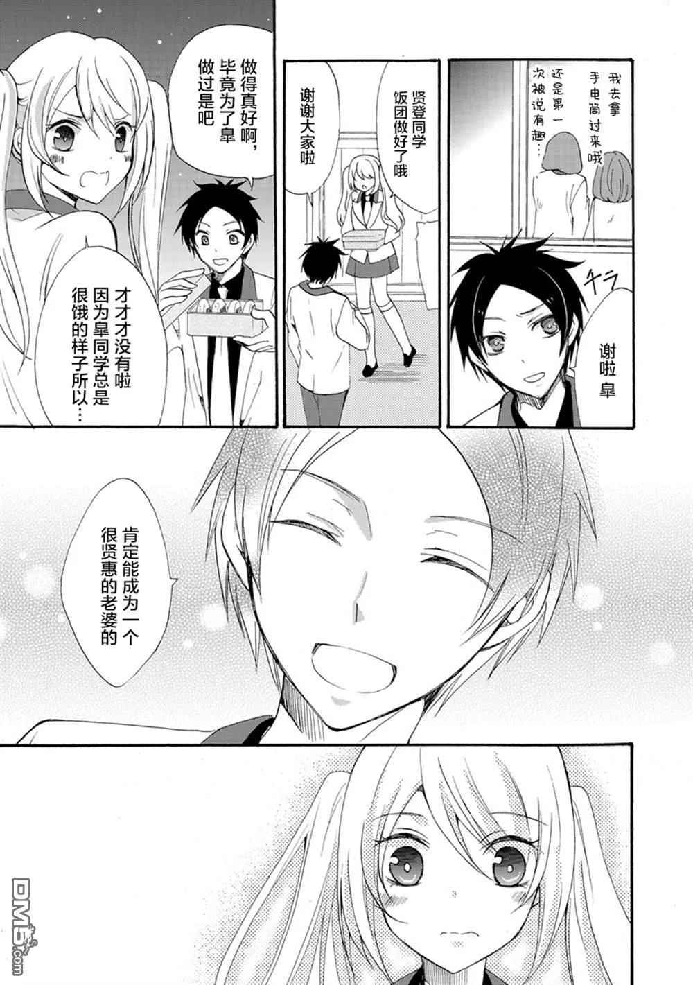第3话 第13页
