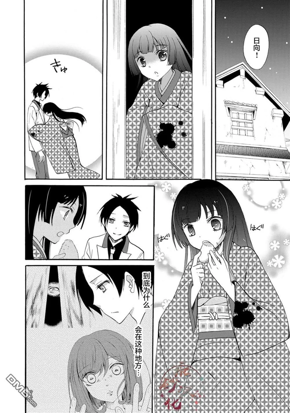 第3话 第14页