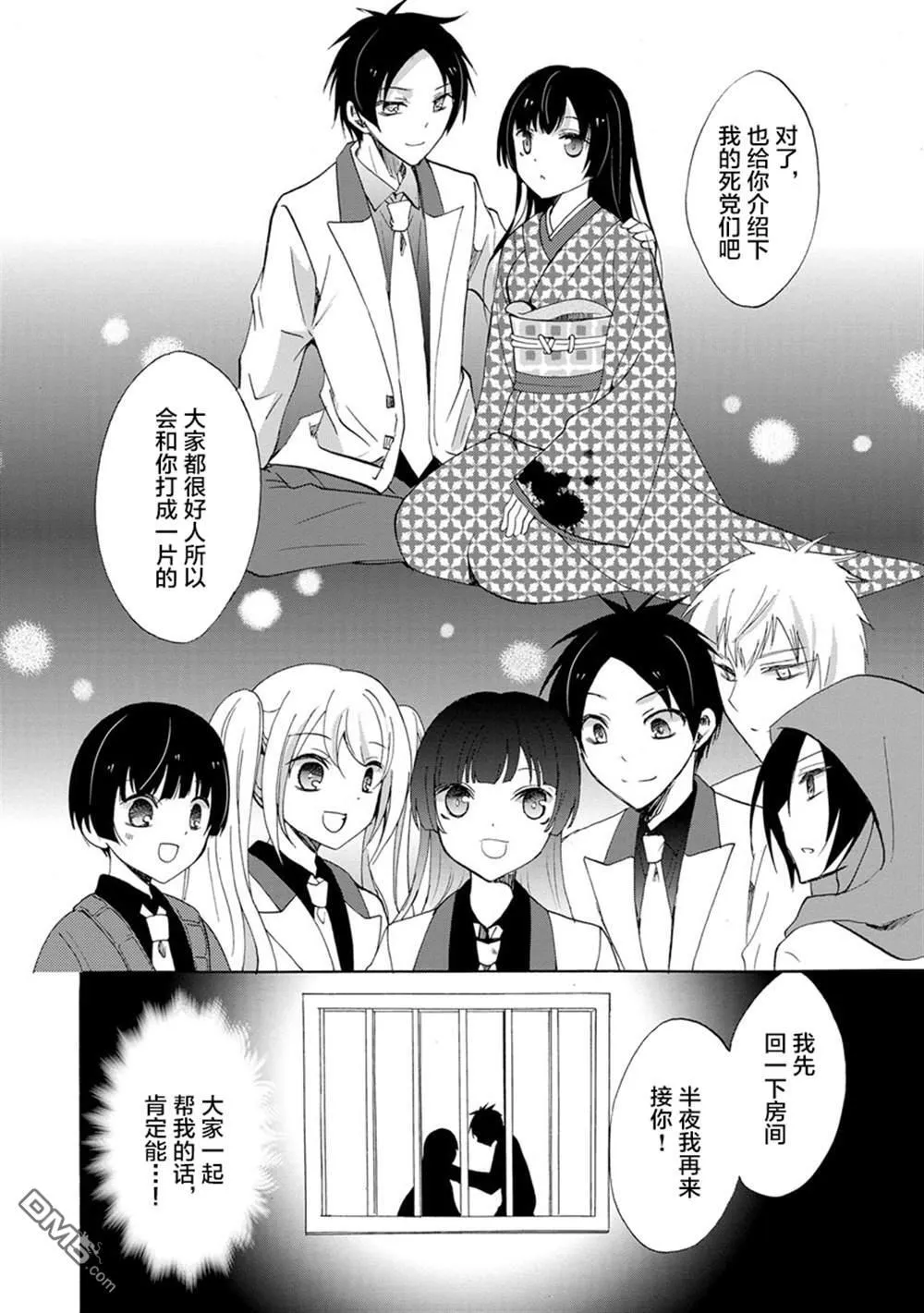 第3话 第16页