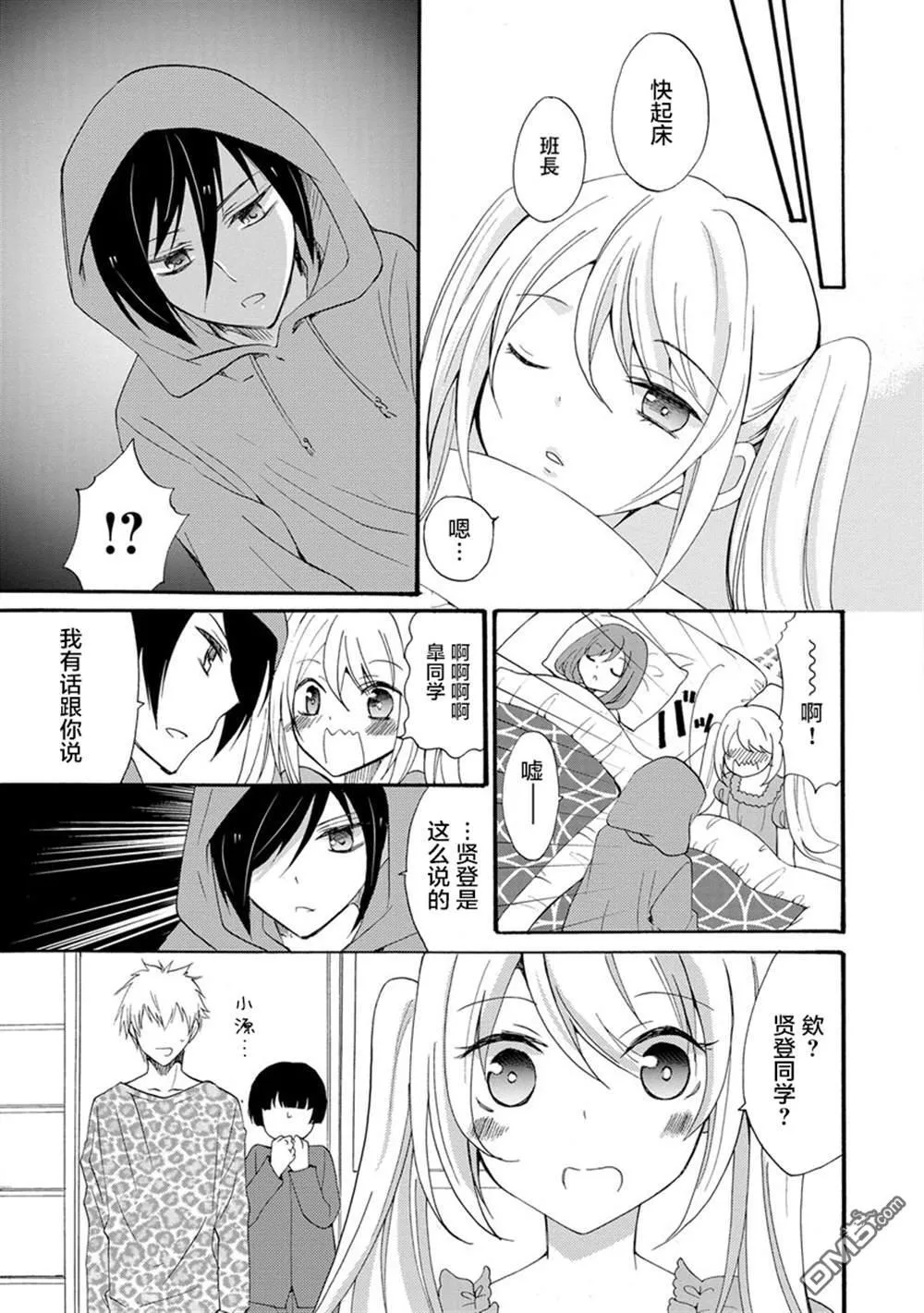 第3话 第17页