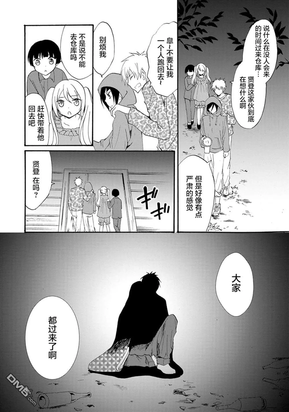 第3话 第18页