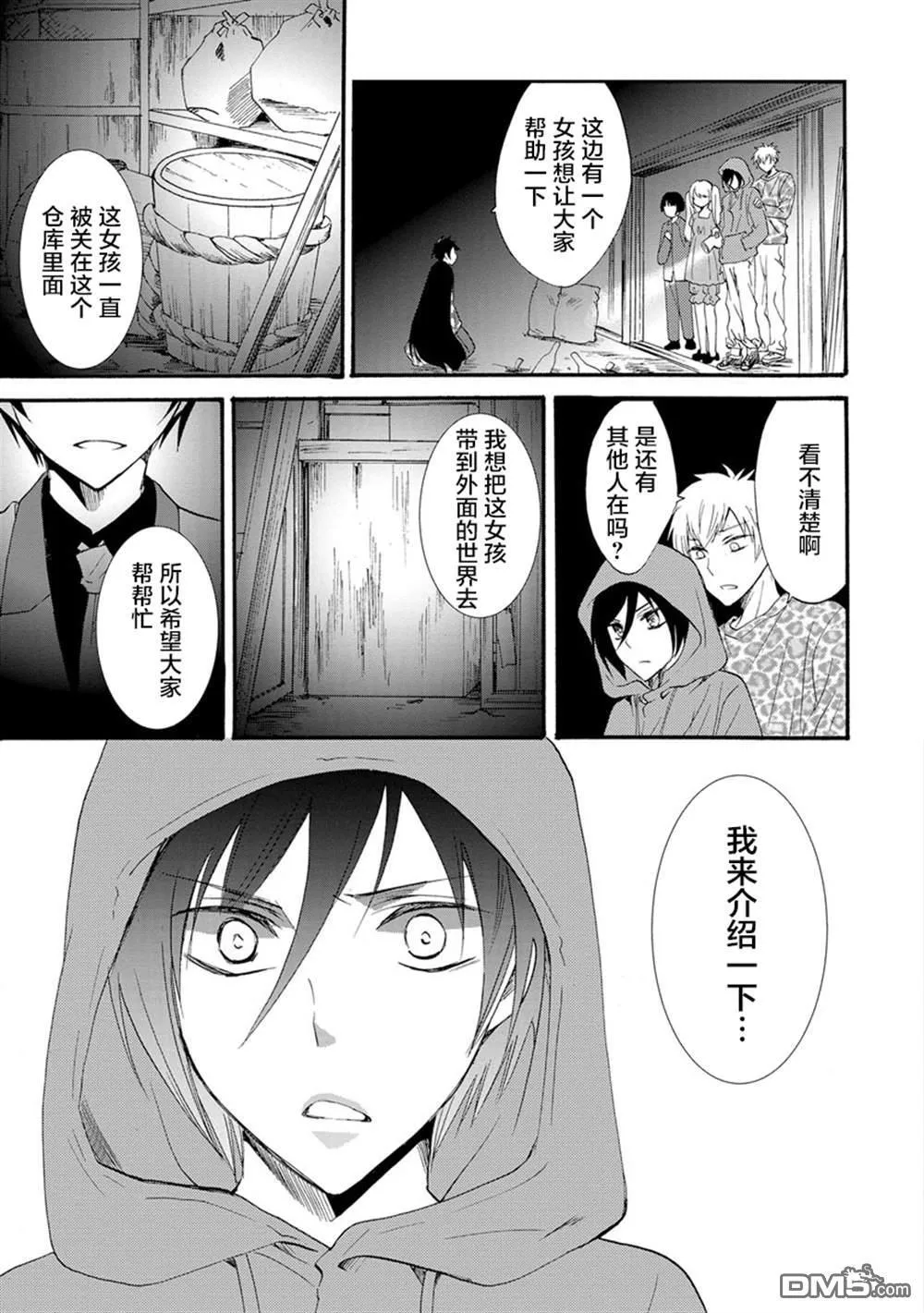 第3话 第19页
