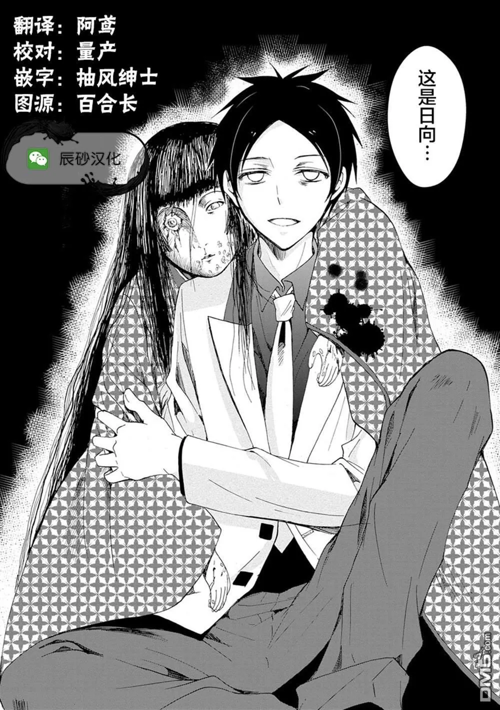 第3话 第20页