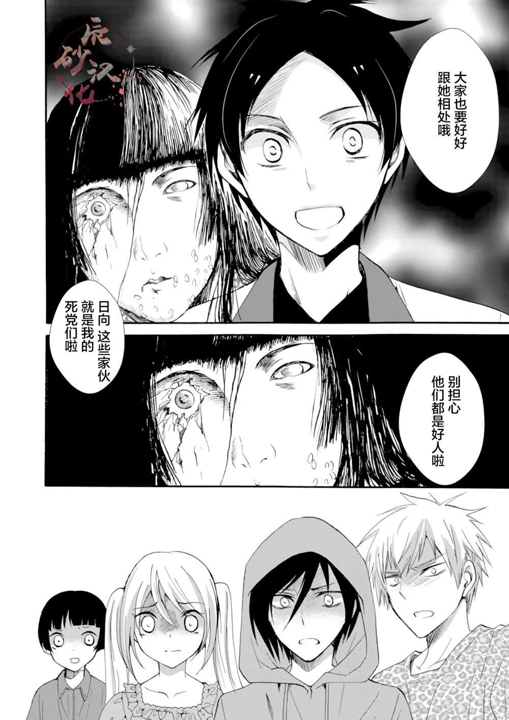 第4话 第2页