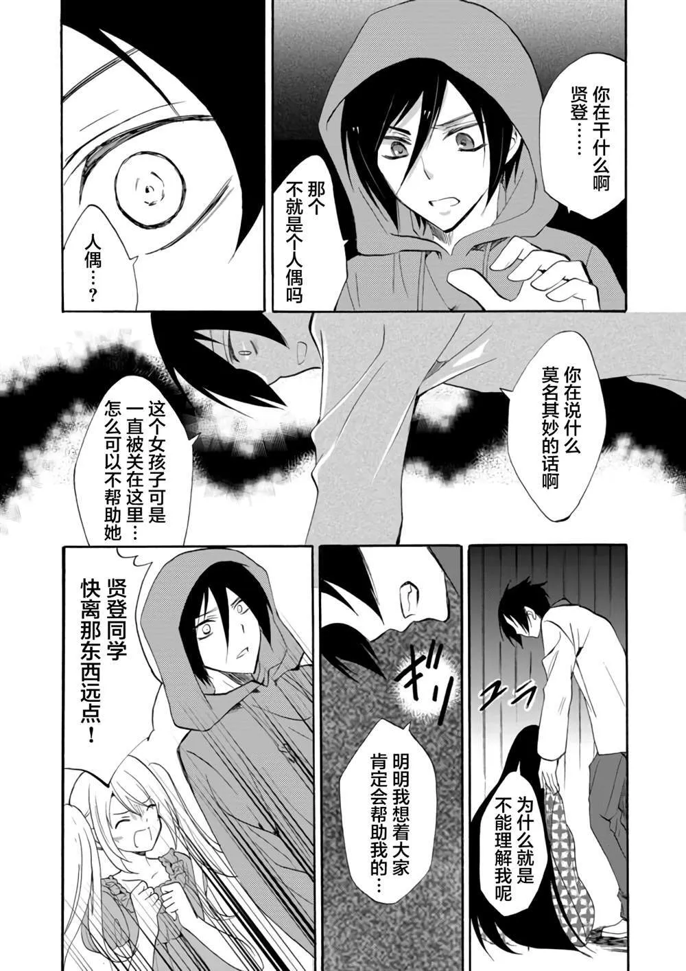 第4话 第5页