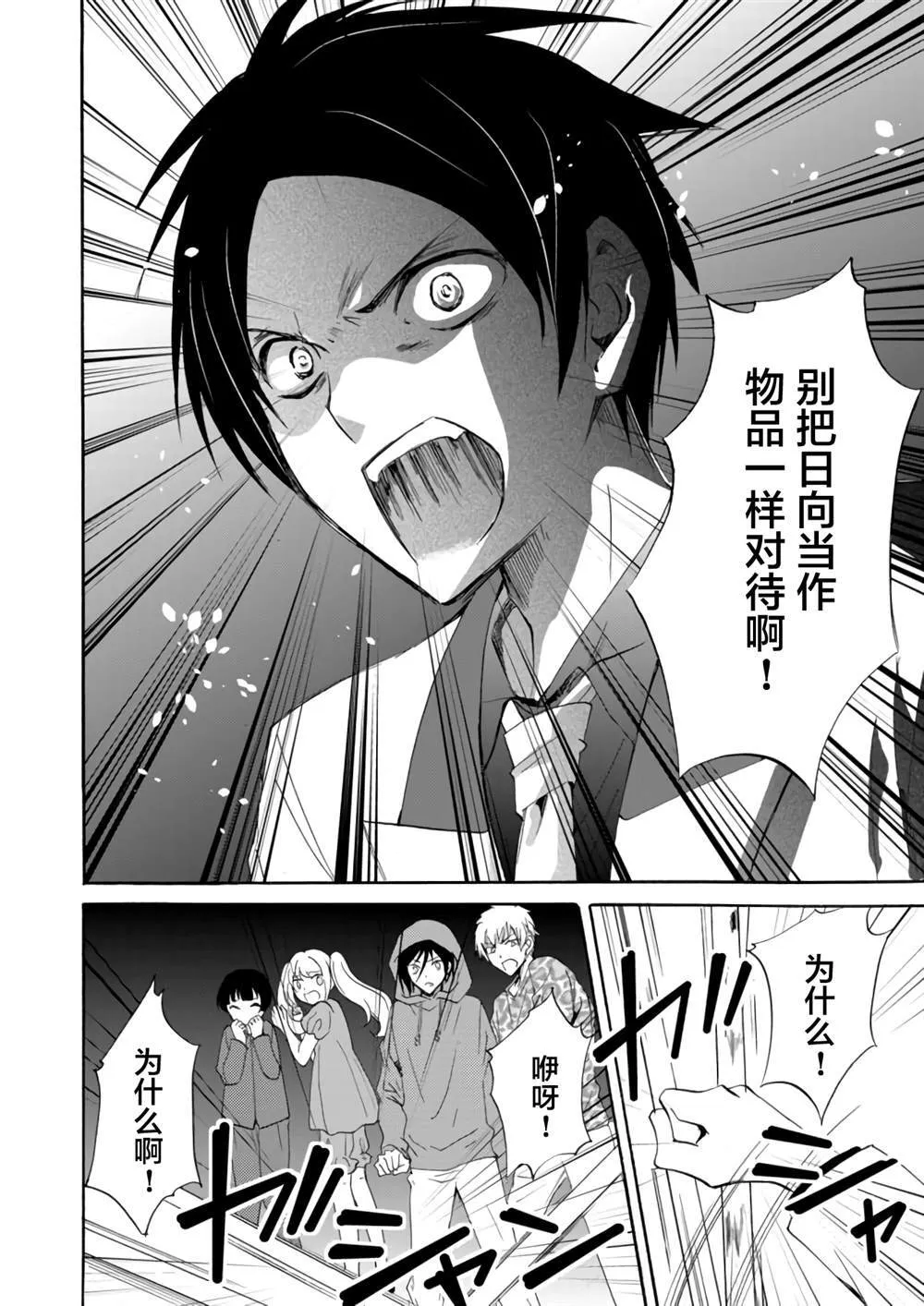 第4话 第6页