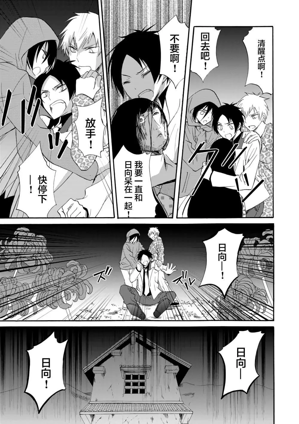 第4话 第7页