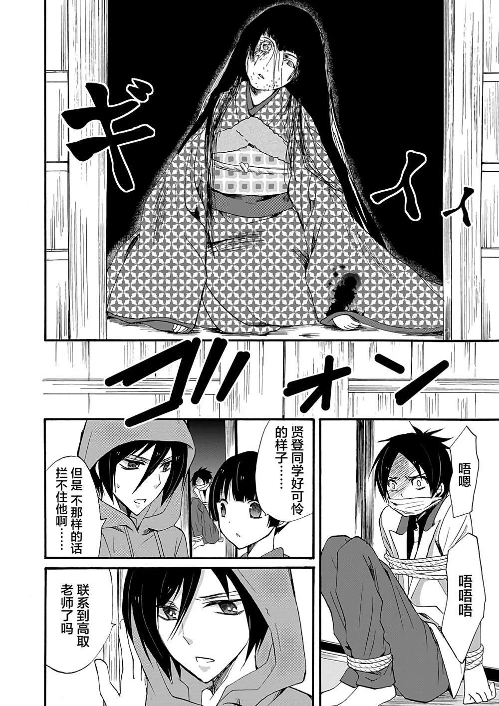 第4话 第8页