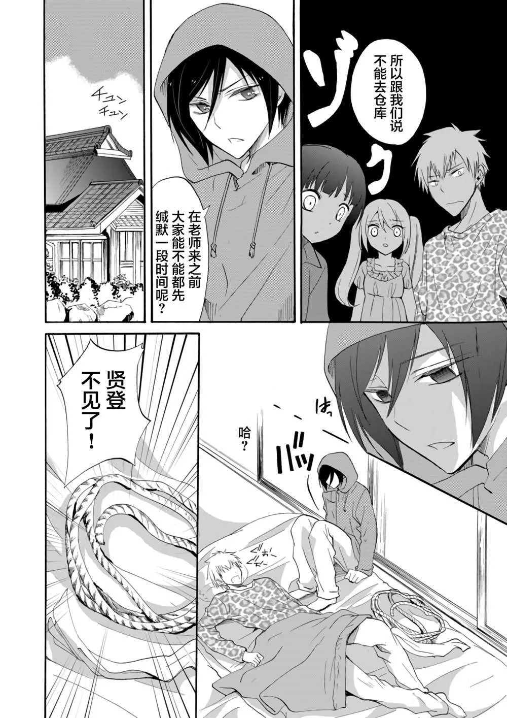 第4话 第10页