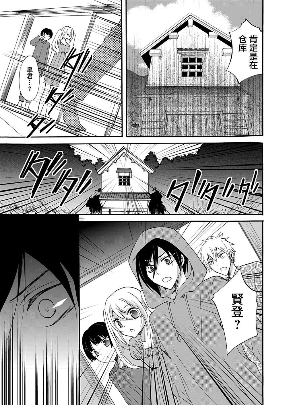 第4话 第11页