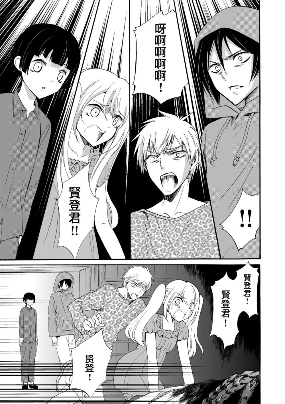 第4话 第14页