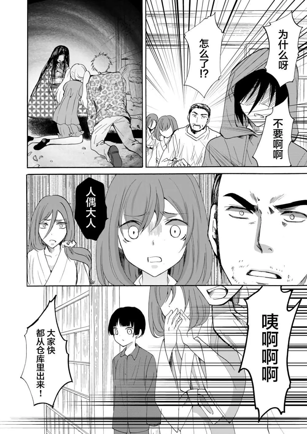 第4话 第15页
