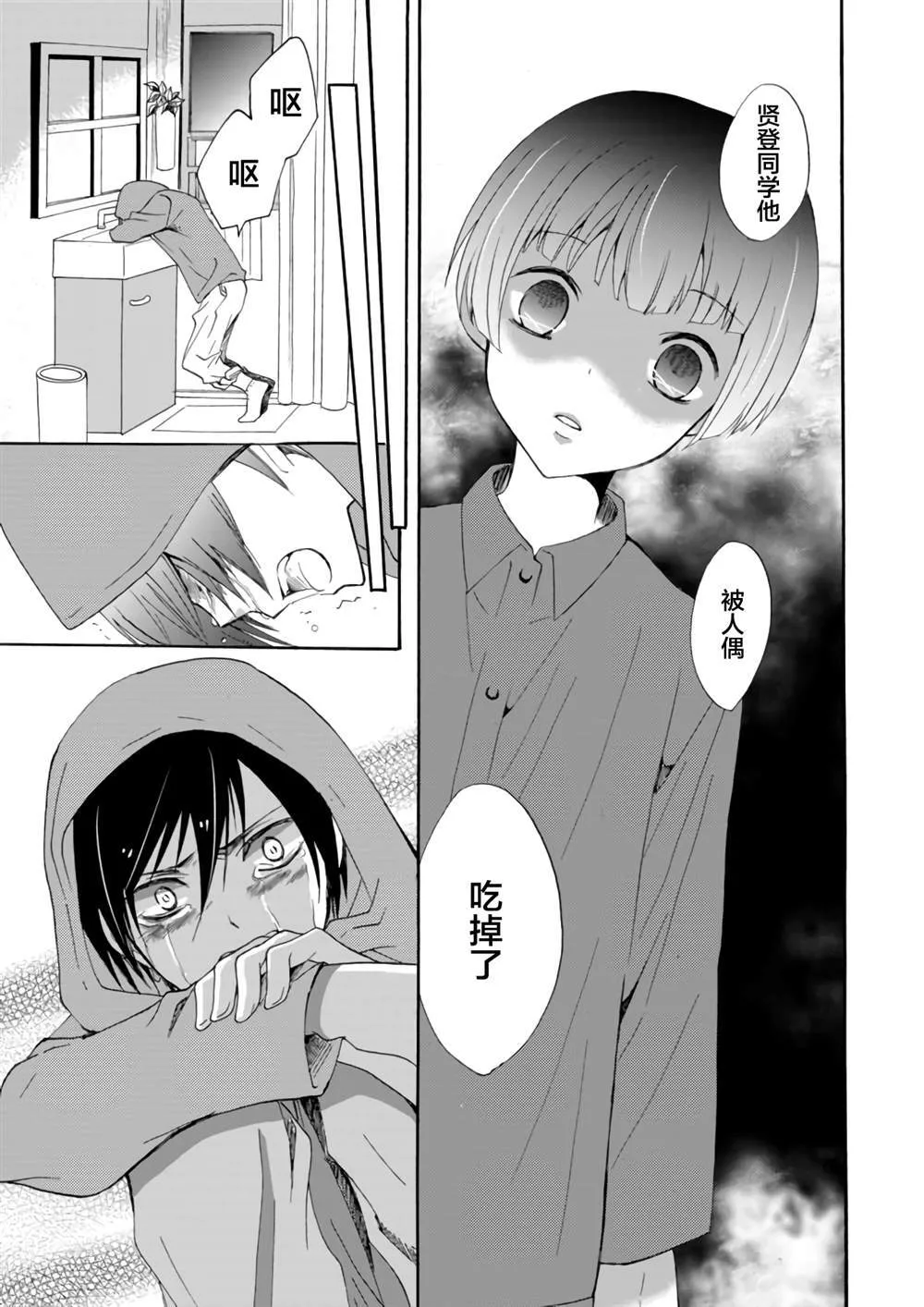 第4话 第16页
