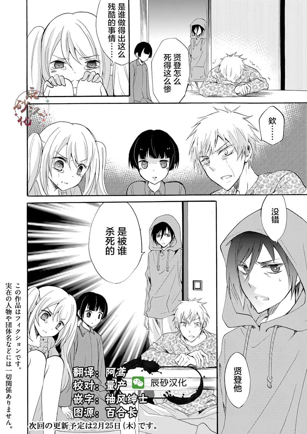 第4话 第17页