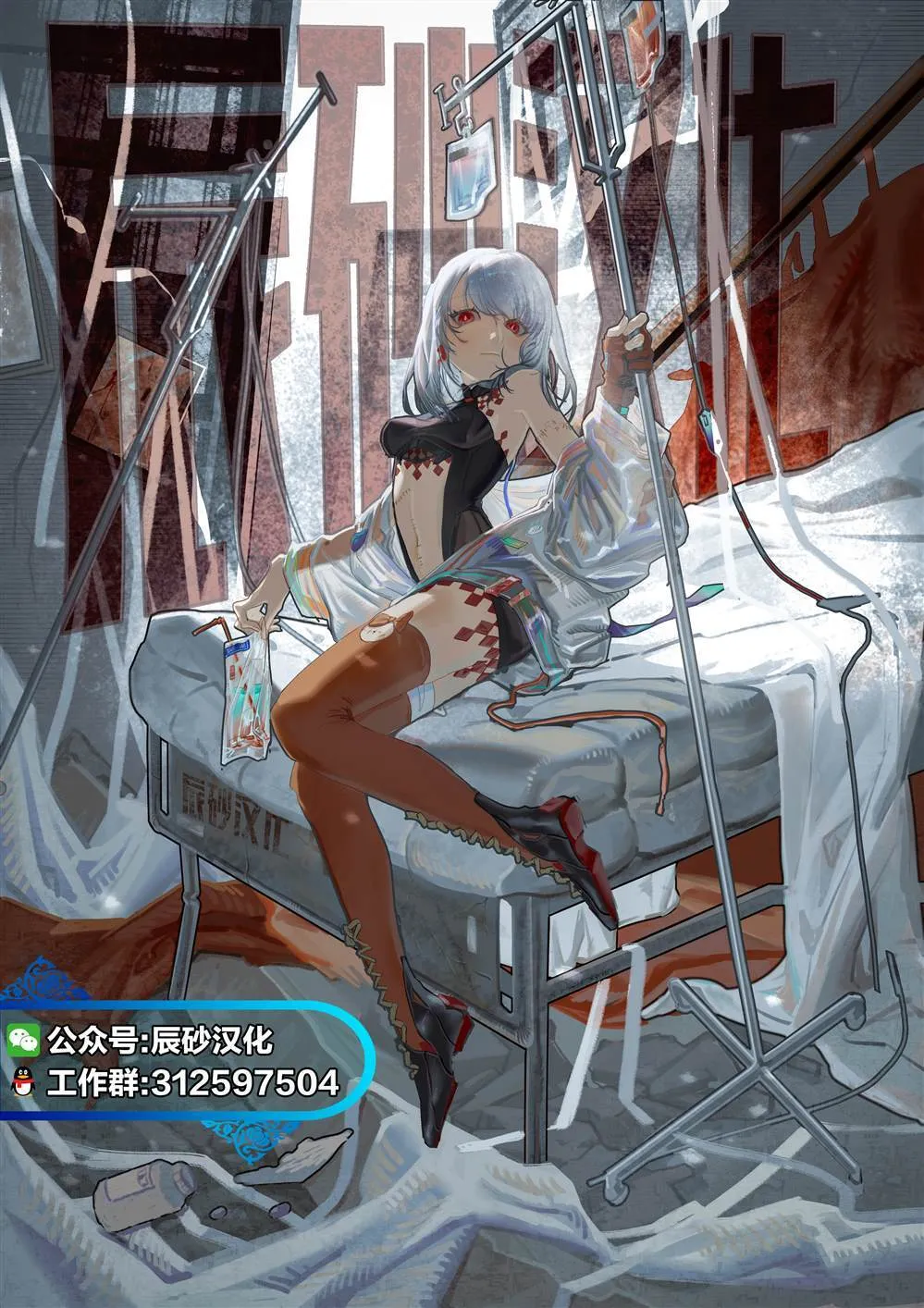 第4话 第19页