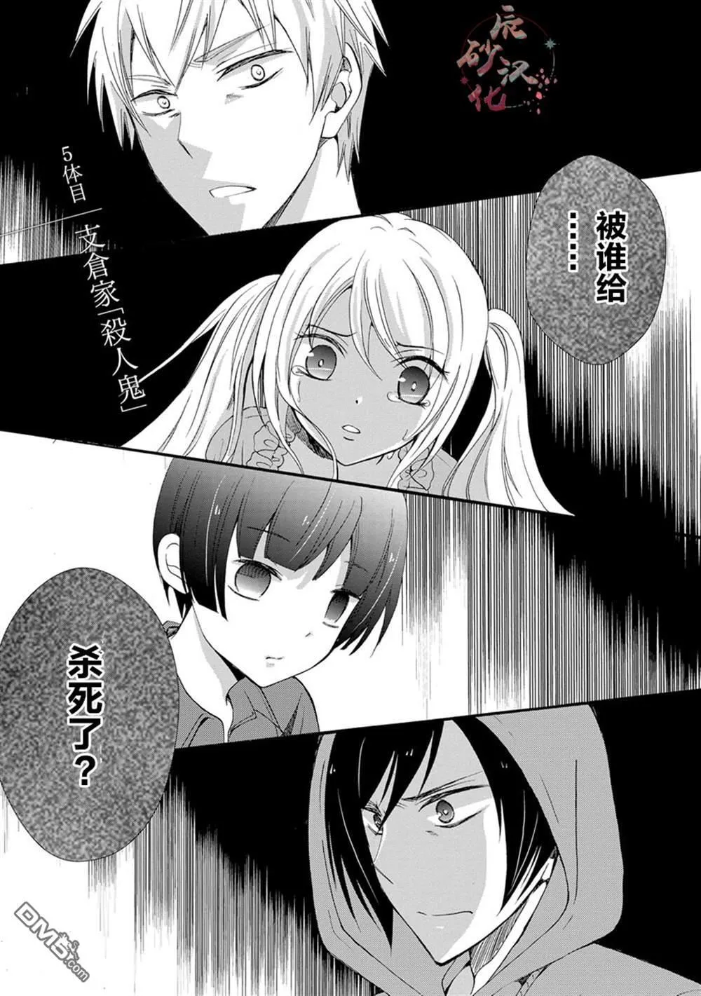 第4话 第20页