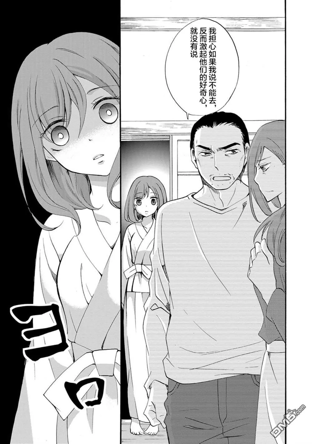 第5话 第3页