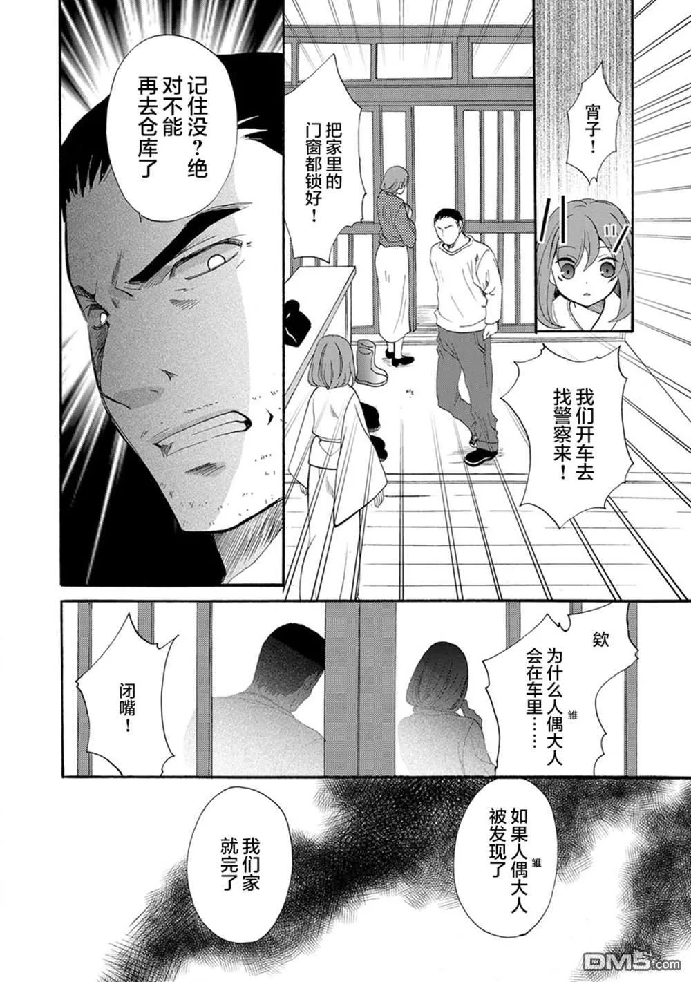 第5话 第4页