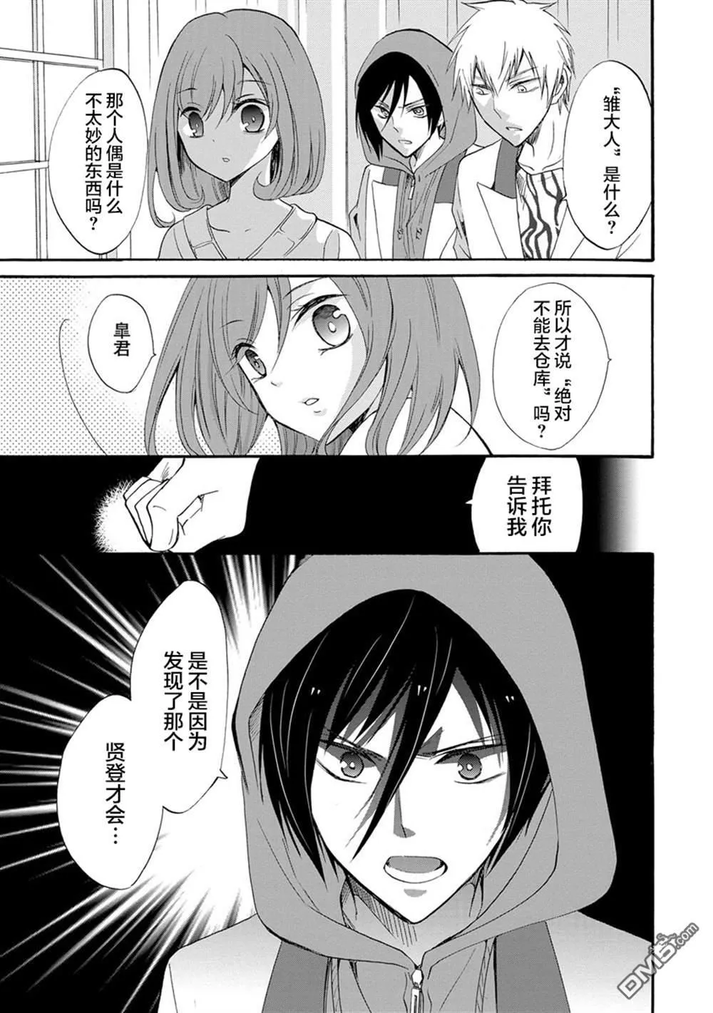 第5话 第9页