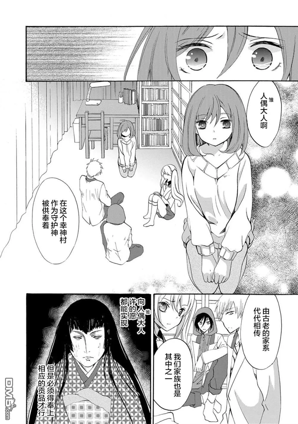 第5话 第10页