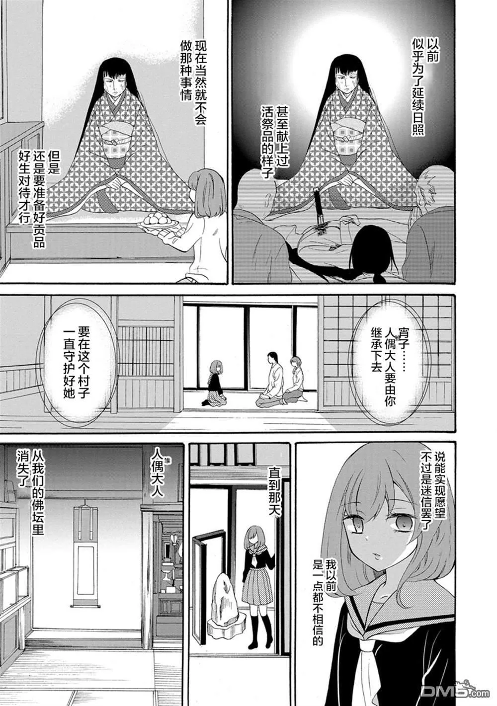 第5话 第11页
