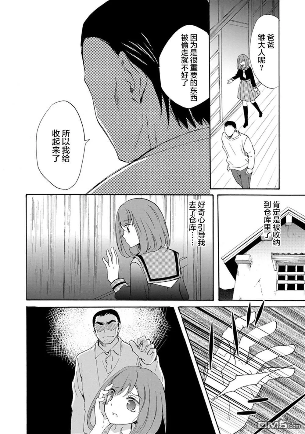 第5话 第12页