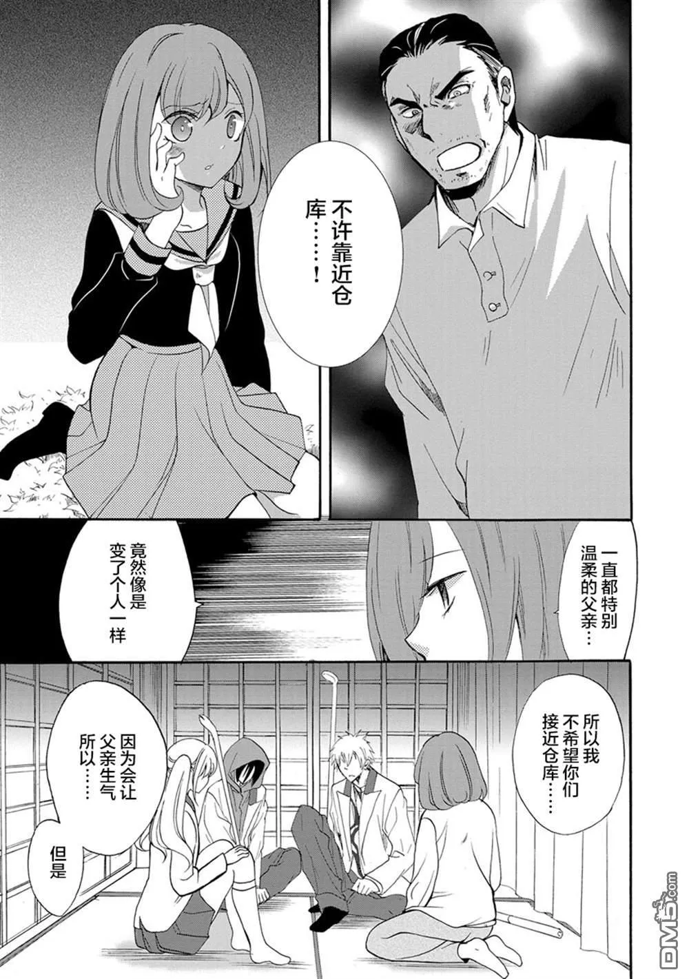 第5话 第13页