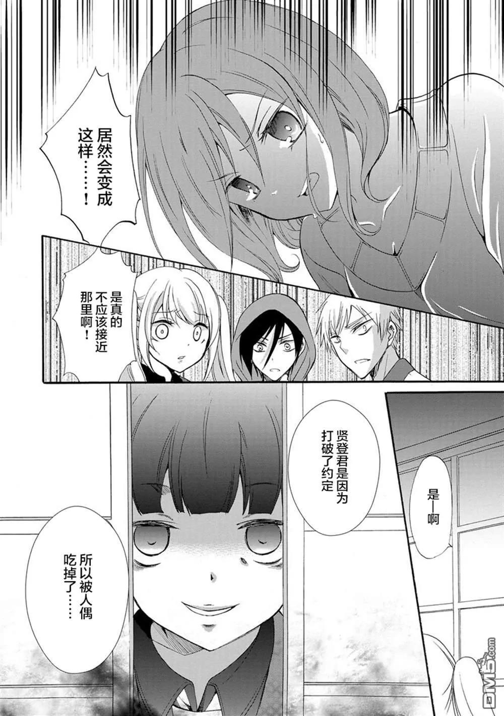 第5话 第14页