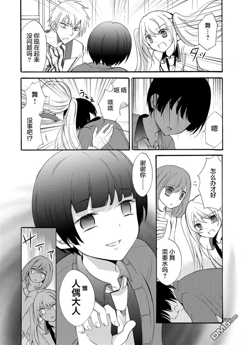 第5话 第15页