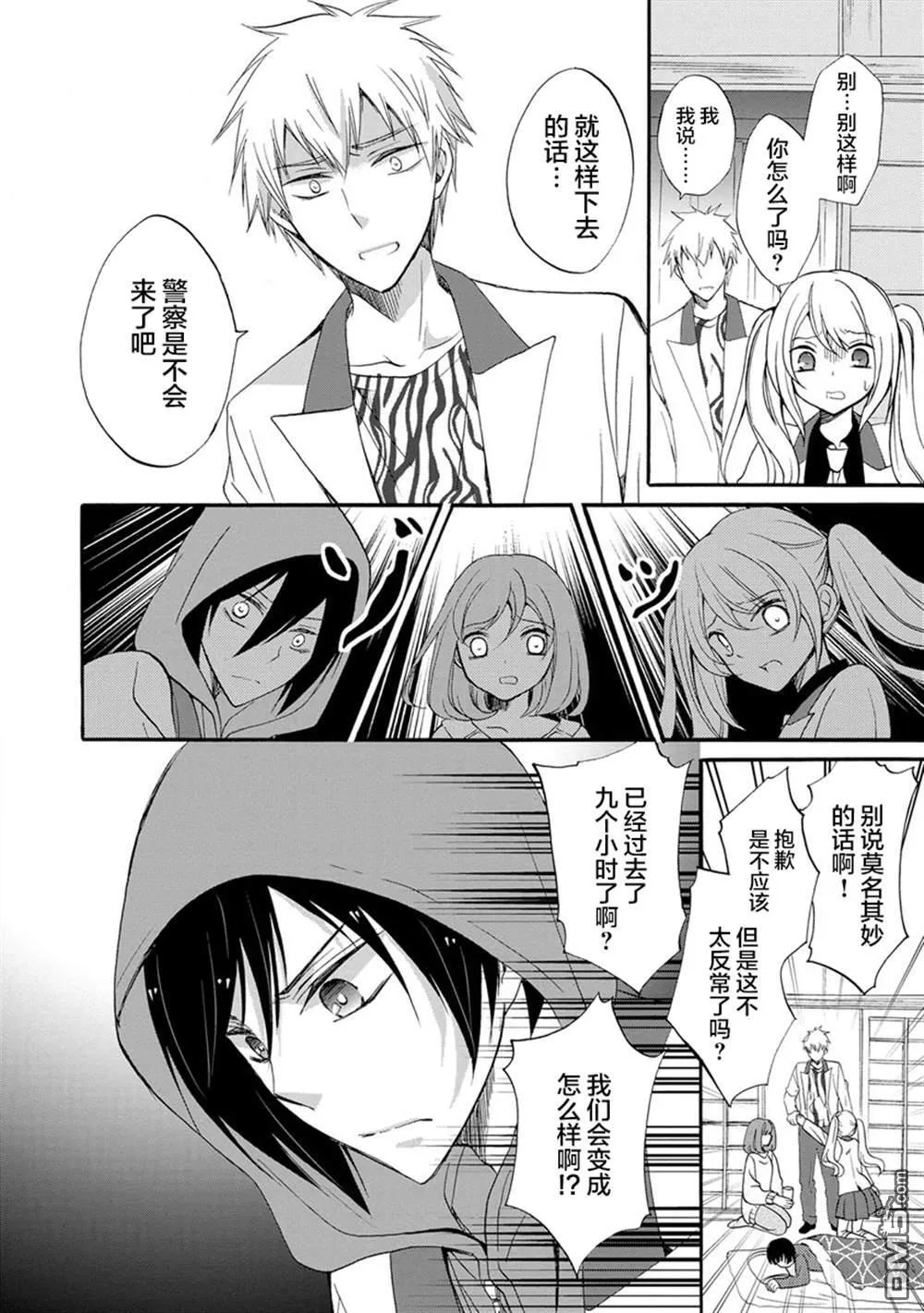 第5话 第16页