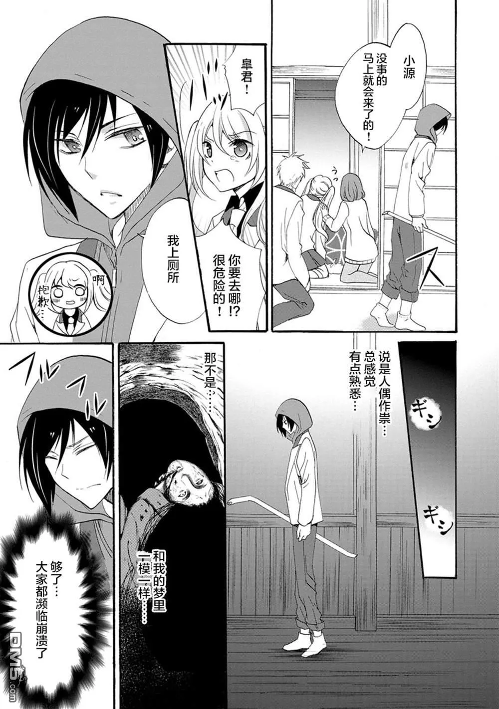 第5话 第17页