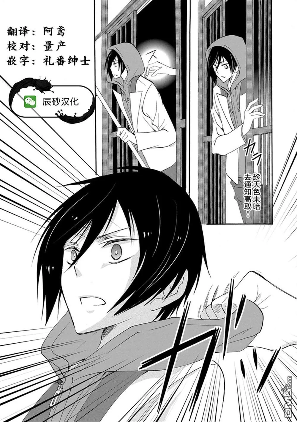 第5话 第18页