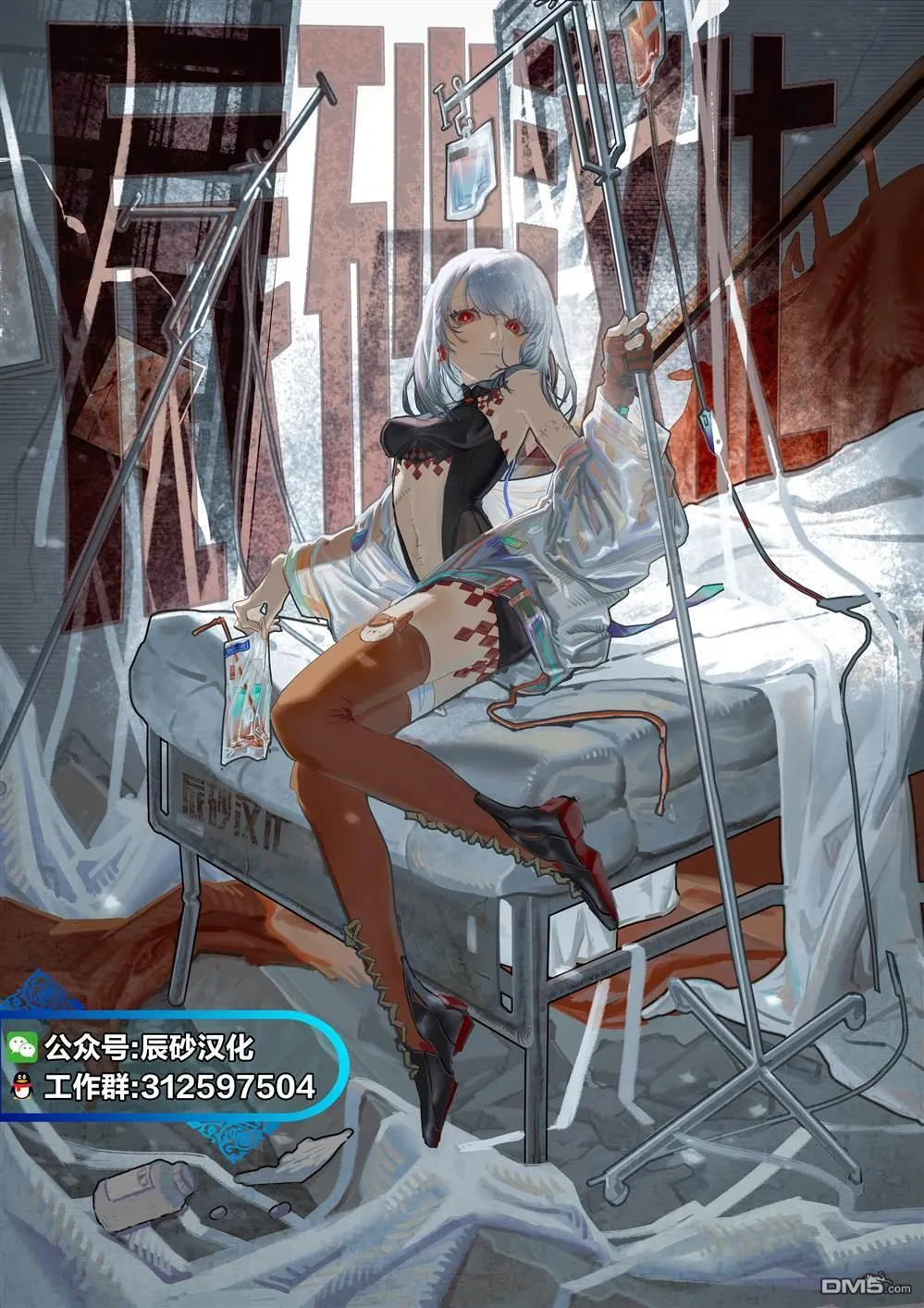 第5话 第20页