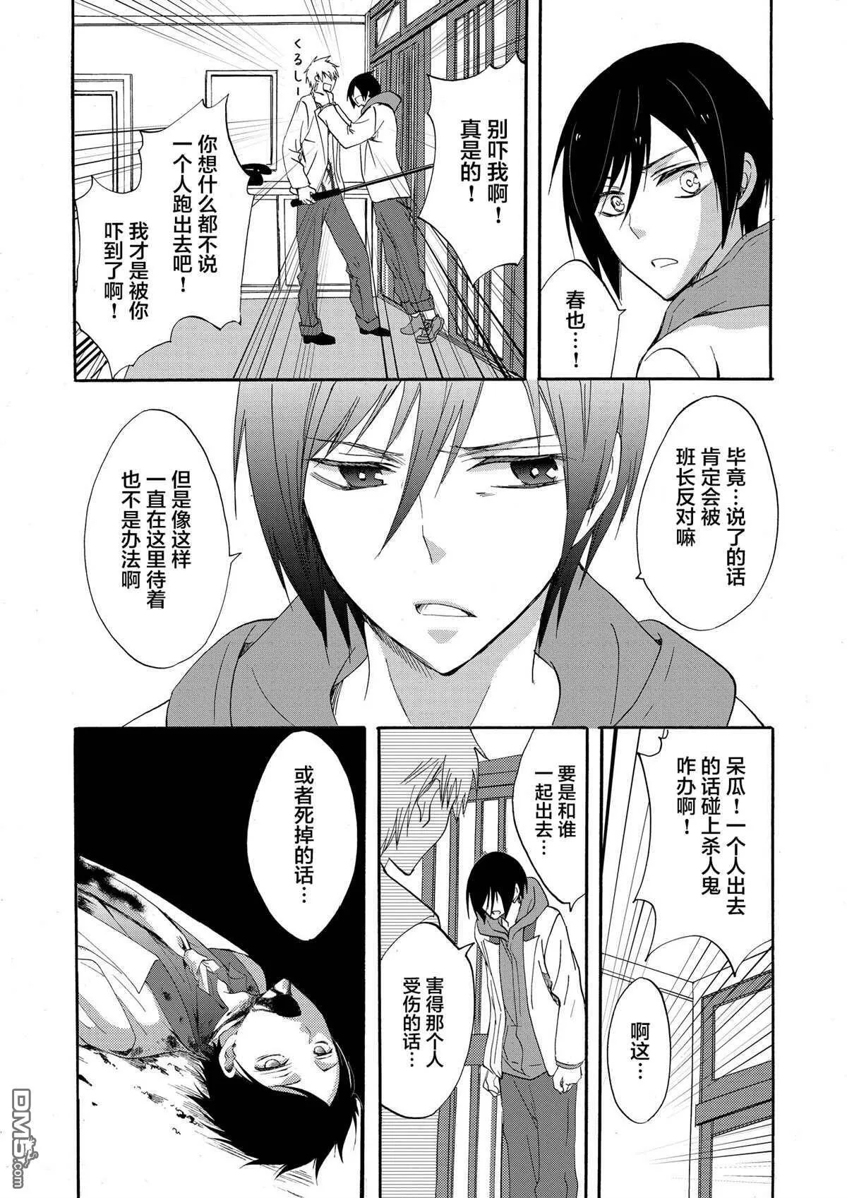 第5话 第22页