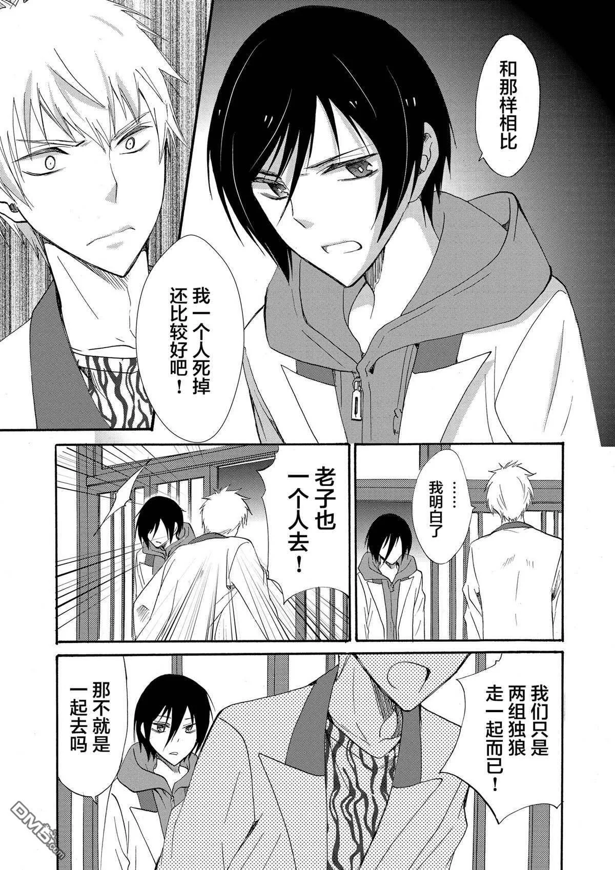 第6话 第3页