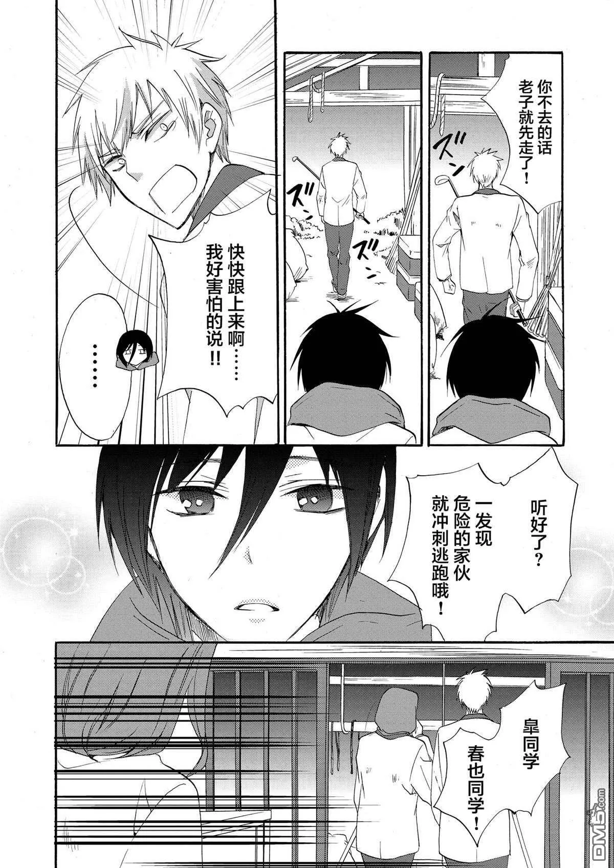 第6话 第4页
