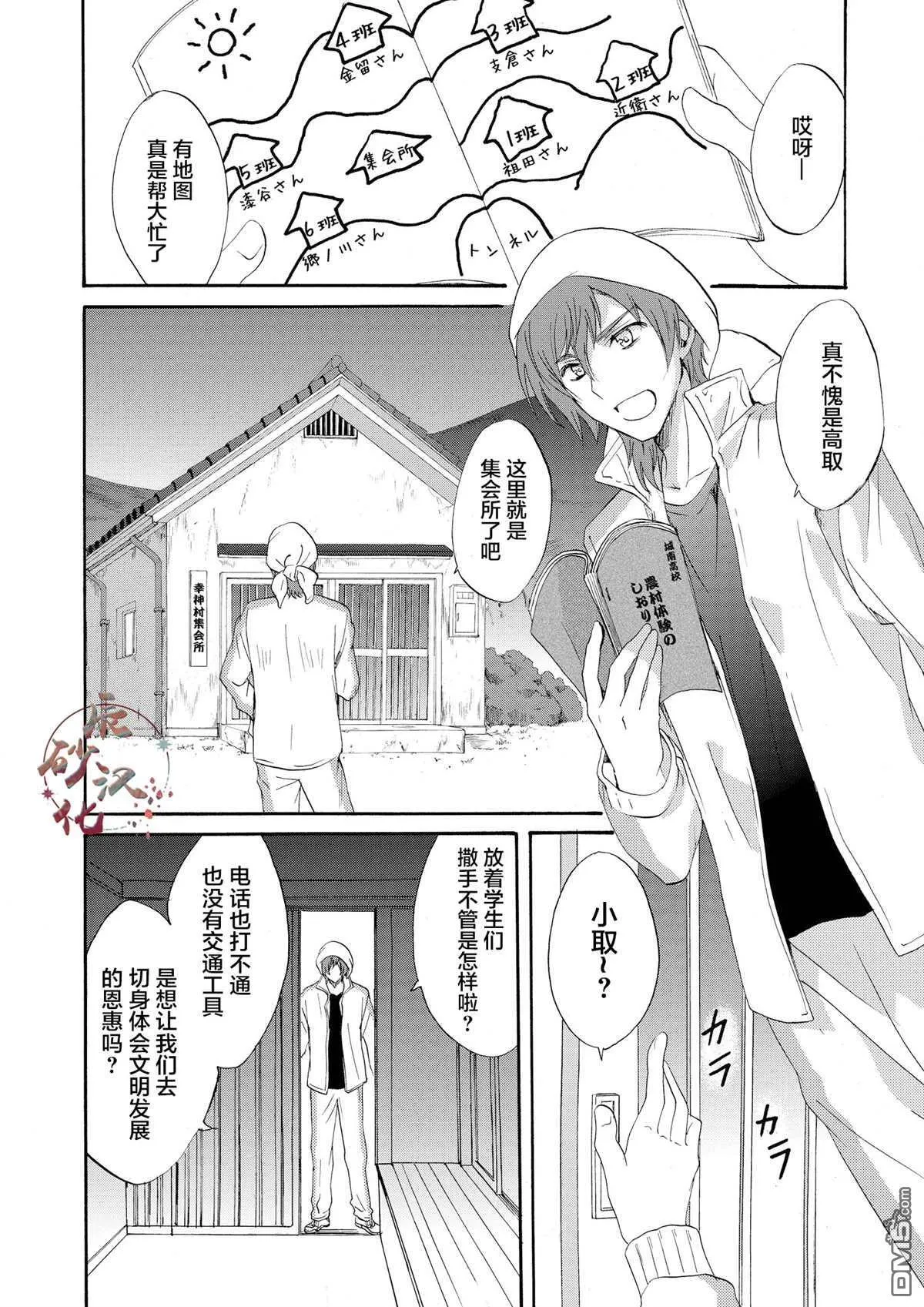 第6话 第10页