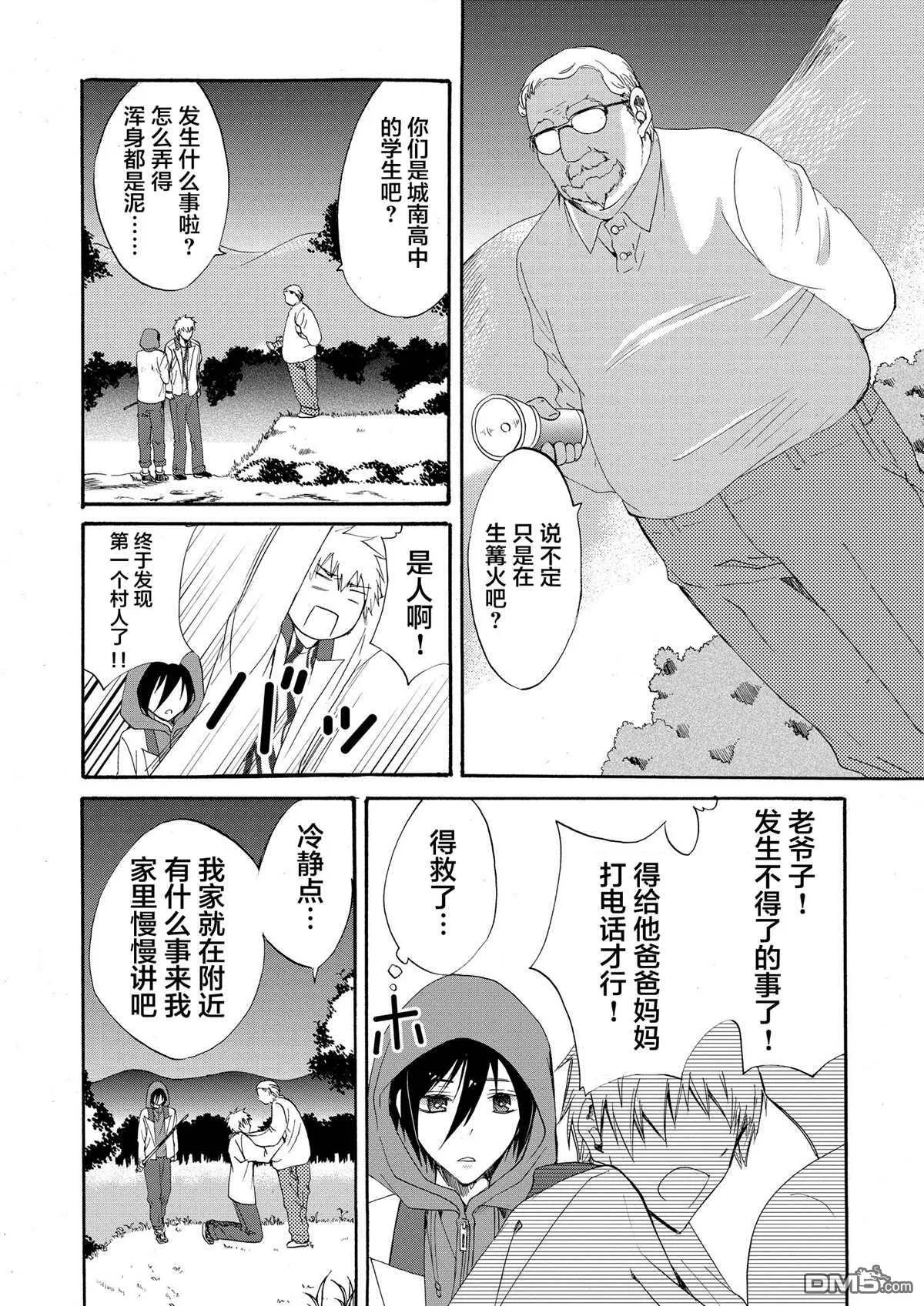 第6话 第16页