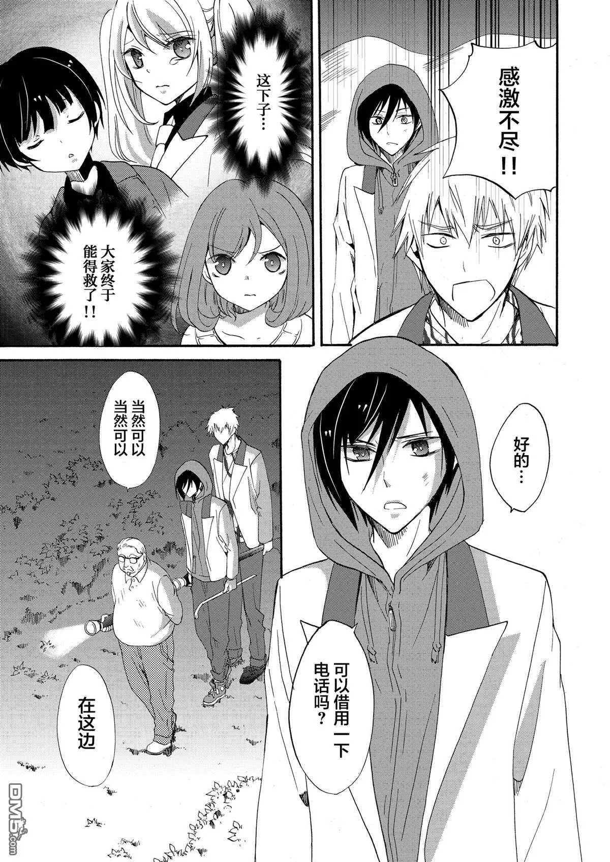第6话 第17页