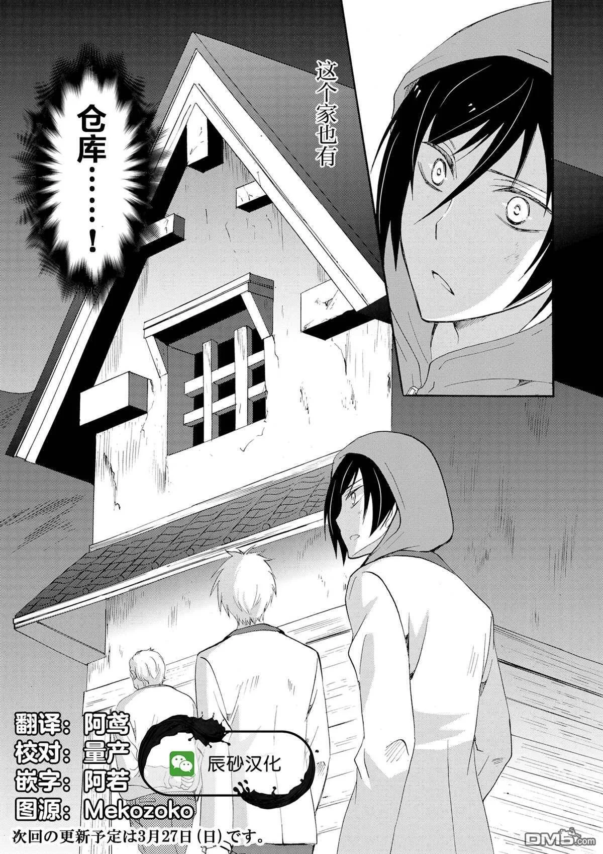 第6话 第18页
