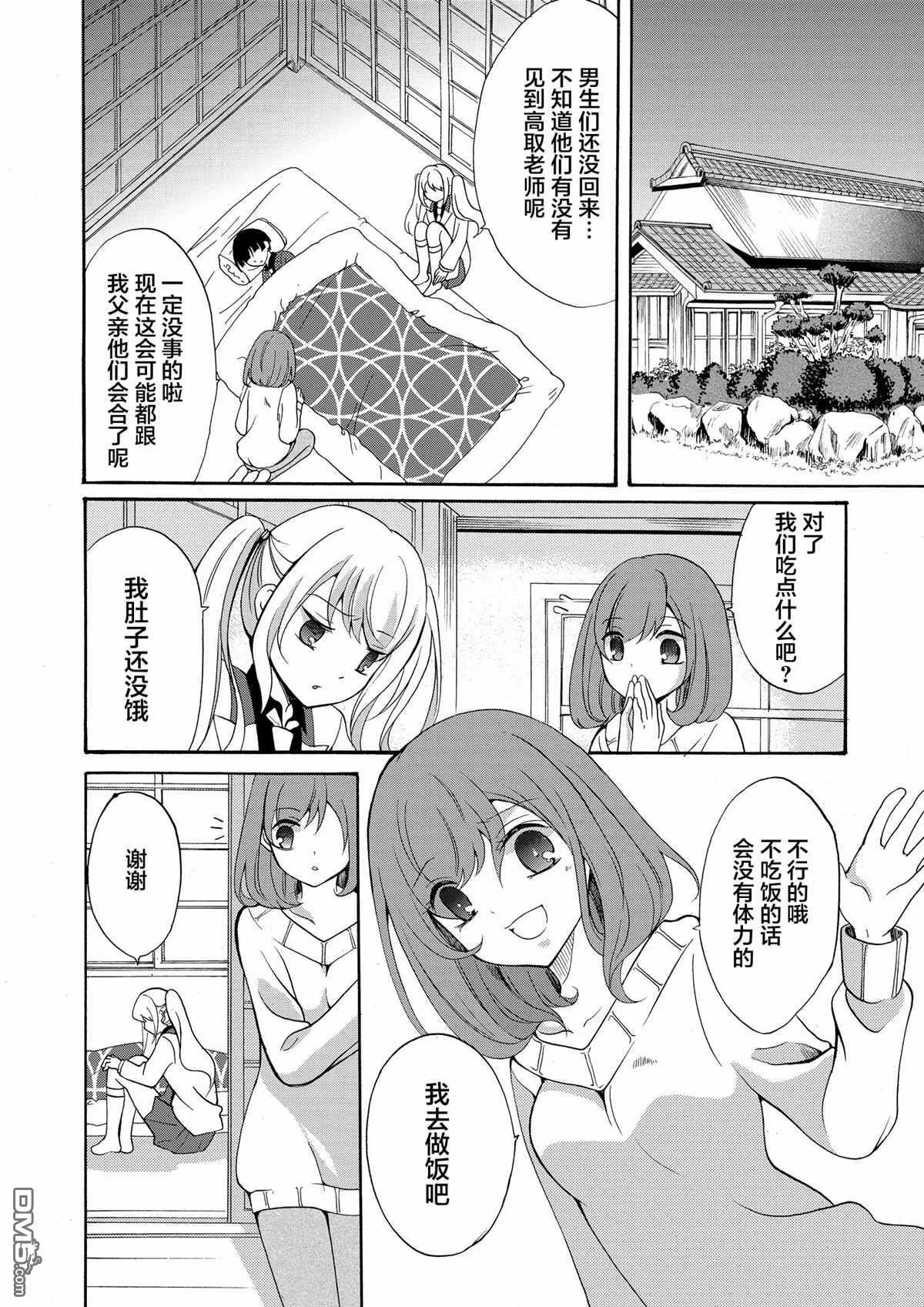 第6话 第22页