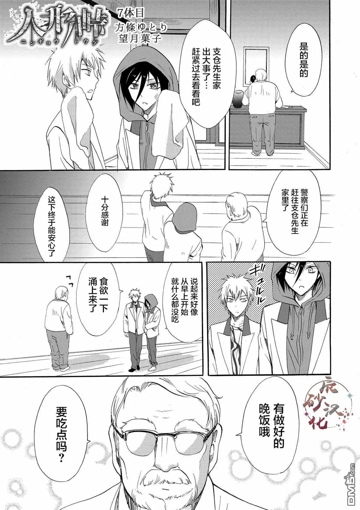 第7话 第1页