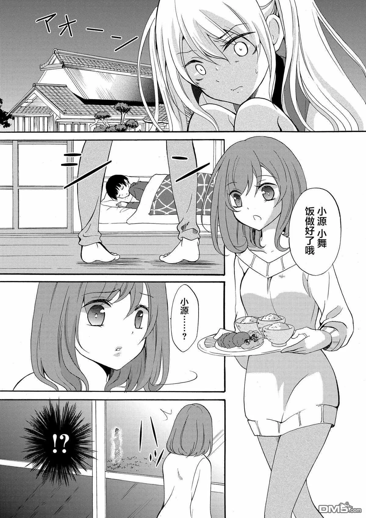第7话 第3页