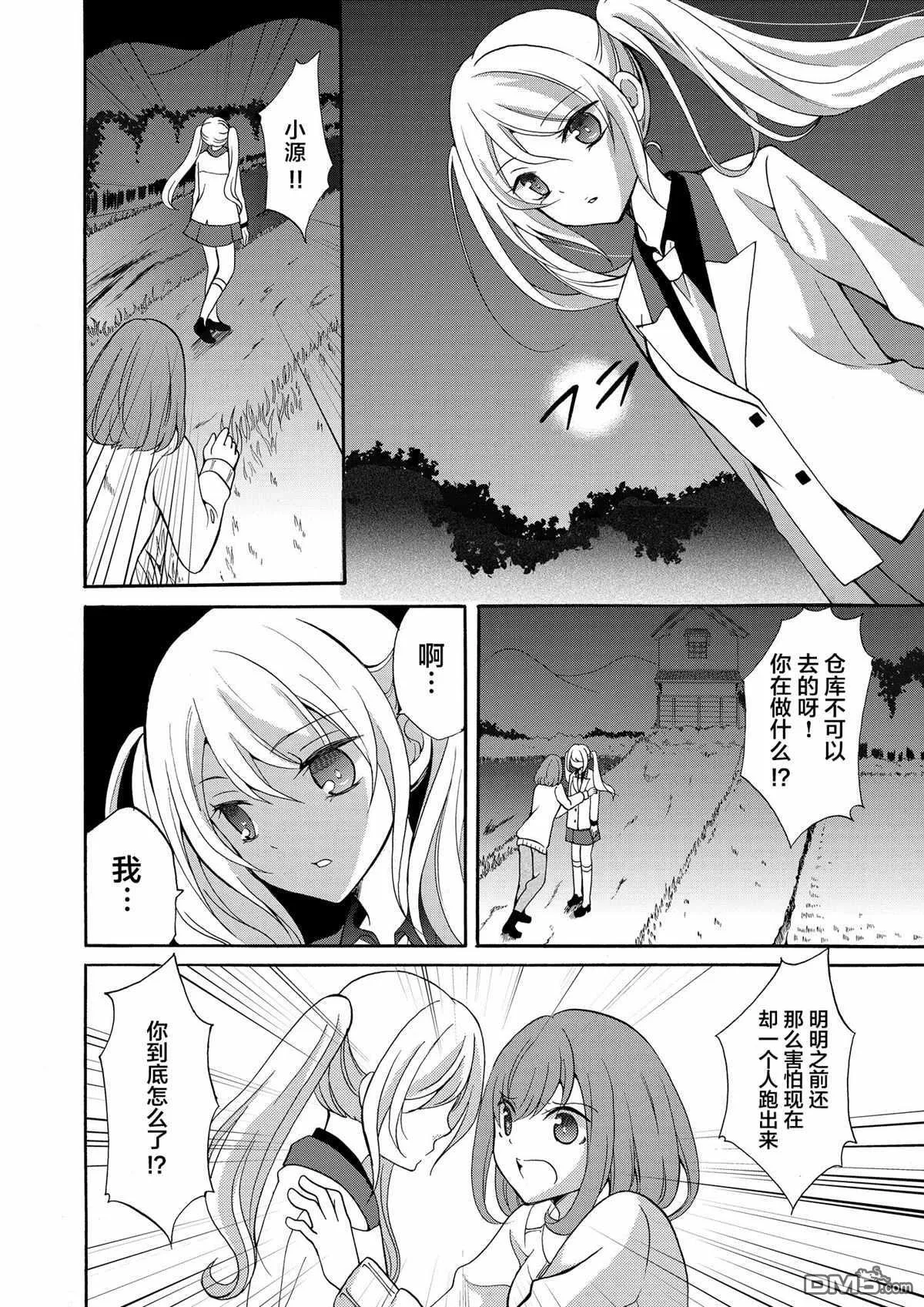 第7话 第4页
